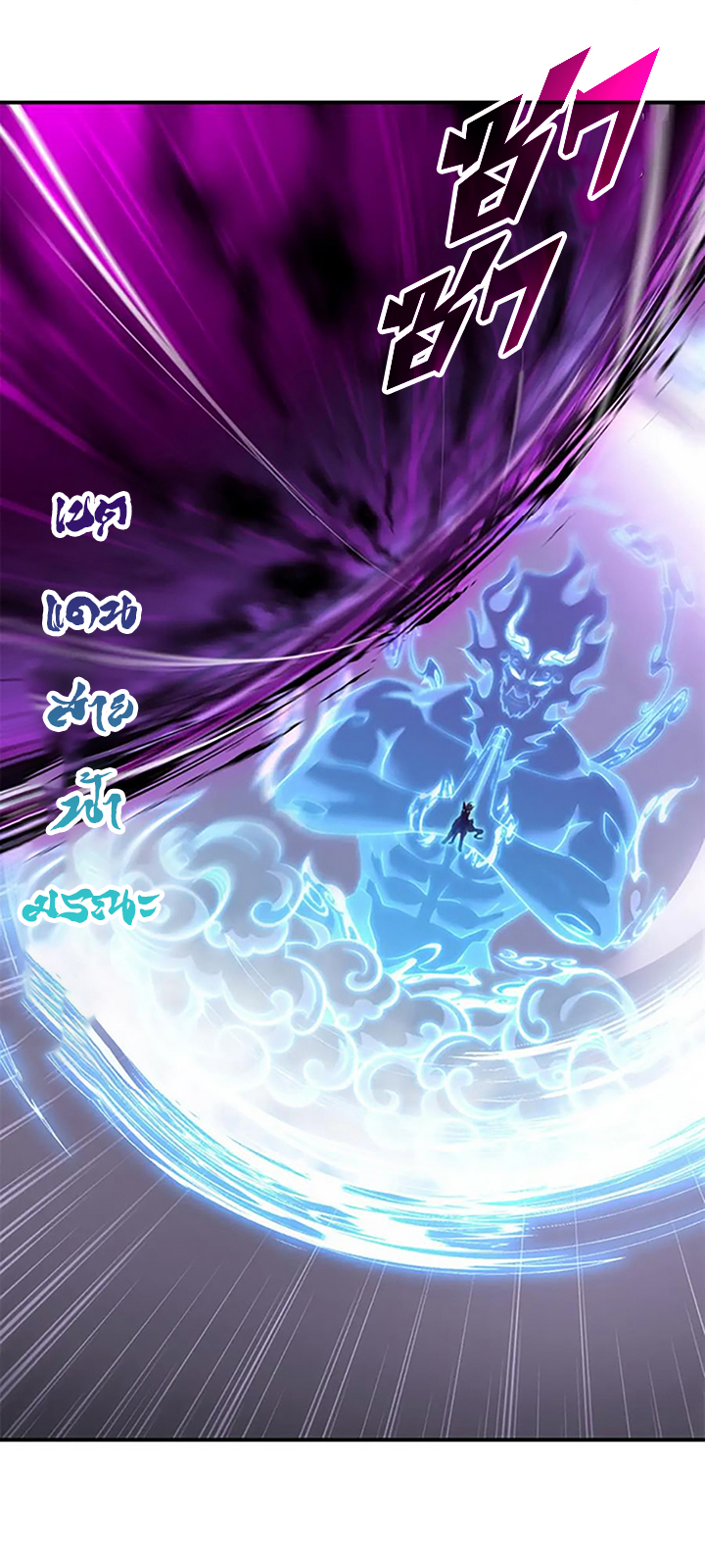 โคตรเทพร้านสัตว์อสูร ตอนที่ 92 หน้า 38