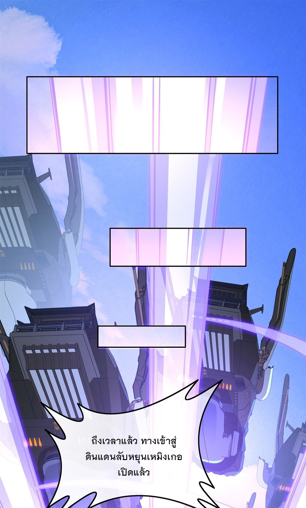 ศิษย์ของข้าล้วนมีอนาคตที่ยิ่งใหญ่ (ชนจีน) ตอนที่ 109 หน้า 34