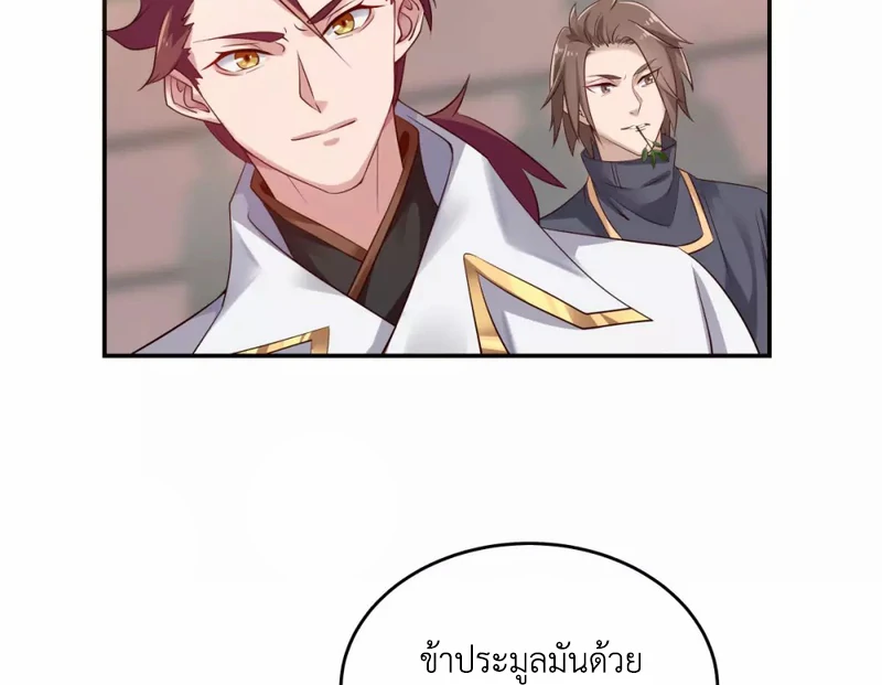 Chaos Alchemist (วิบัติการณ์เทพเซียนโอสถ) ตอนที่ 129 หน้า 33