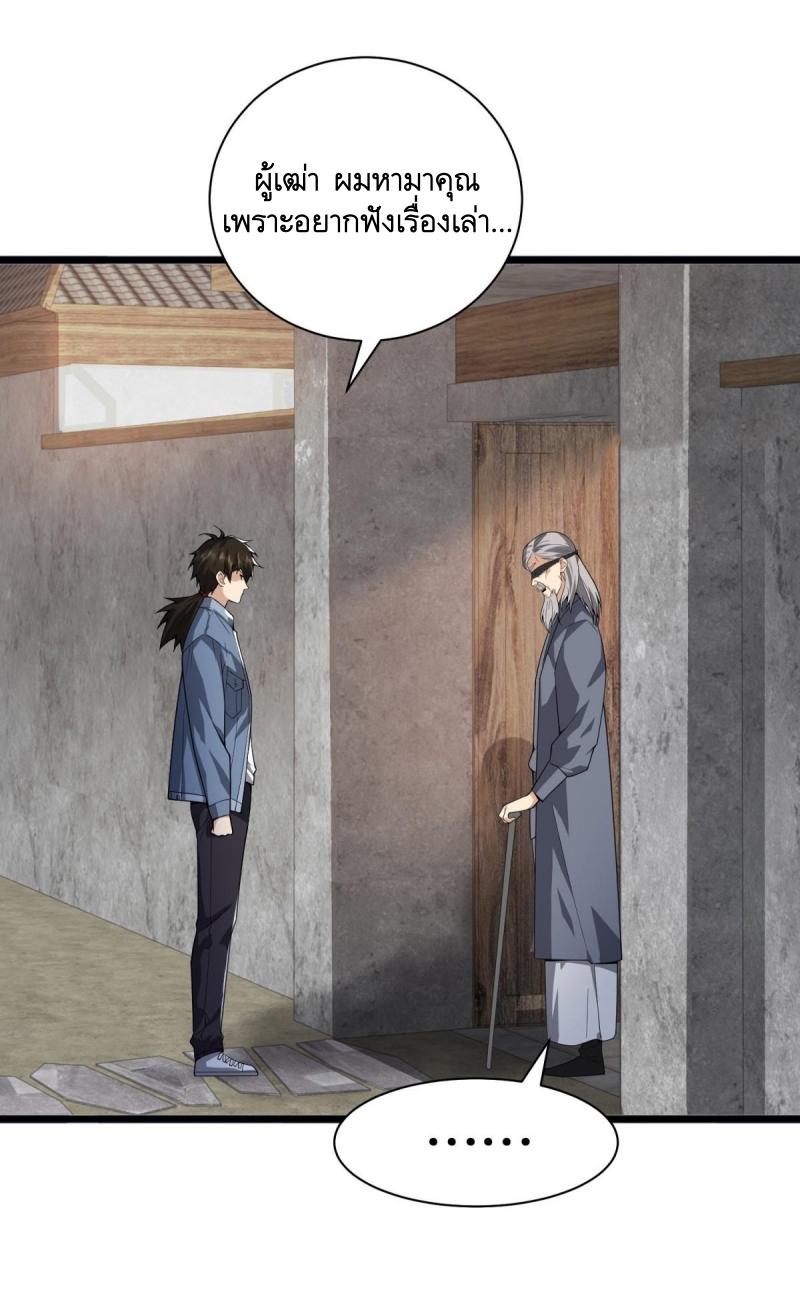 THE FIRST ORDER ตอนที่ 247 หน้า 15