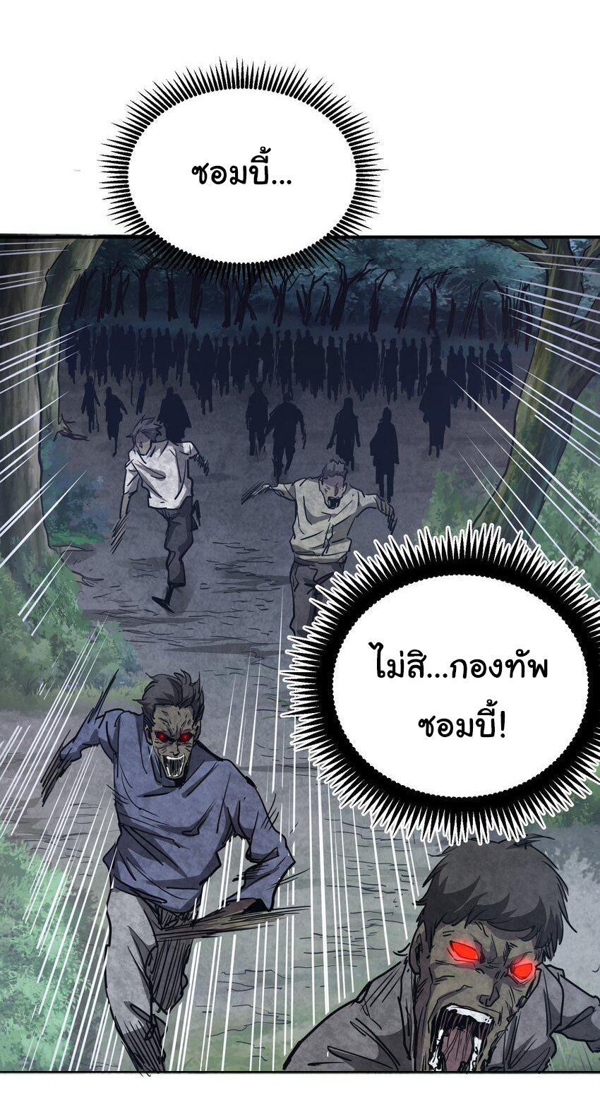 กลับมาเกิดใหม่ในยุคก่อนวันสิ้นโลก! ตอนที่ 10 หน้า 12