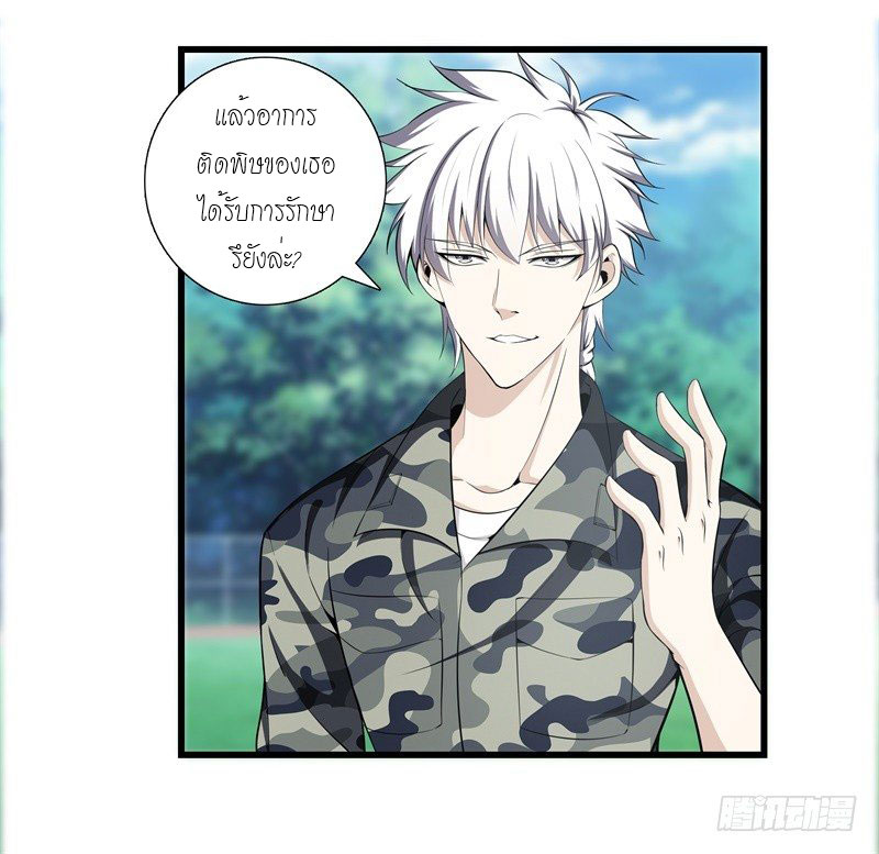 Metropolitan Reverence ตอนที่ 1 หน้า 29