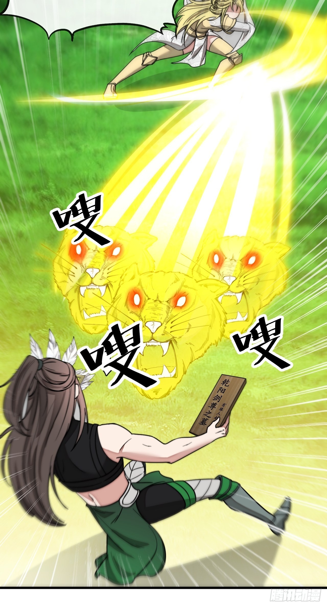 บุรุษที่มีโชค คงไม่ใช่ข้าแล้วแหละ ตอนที่ 113 หน้า 34