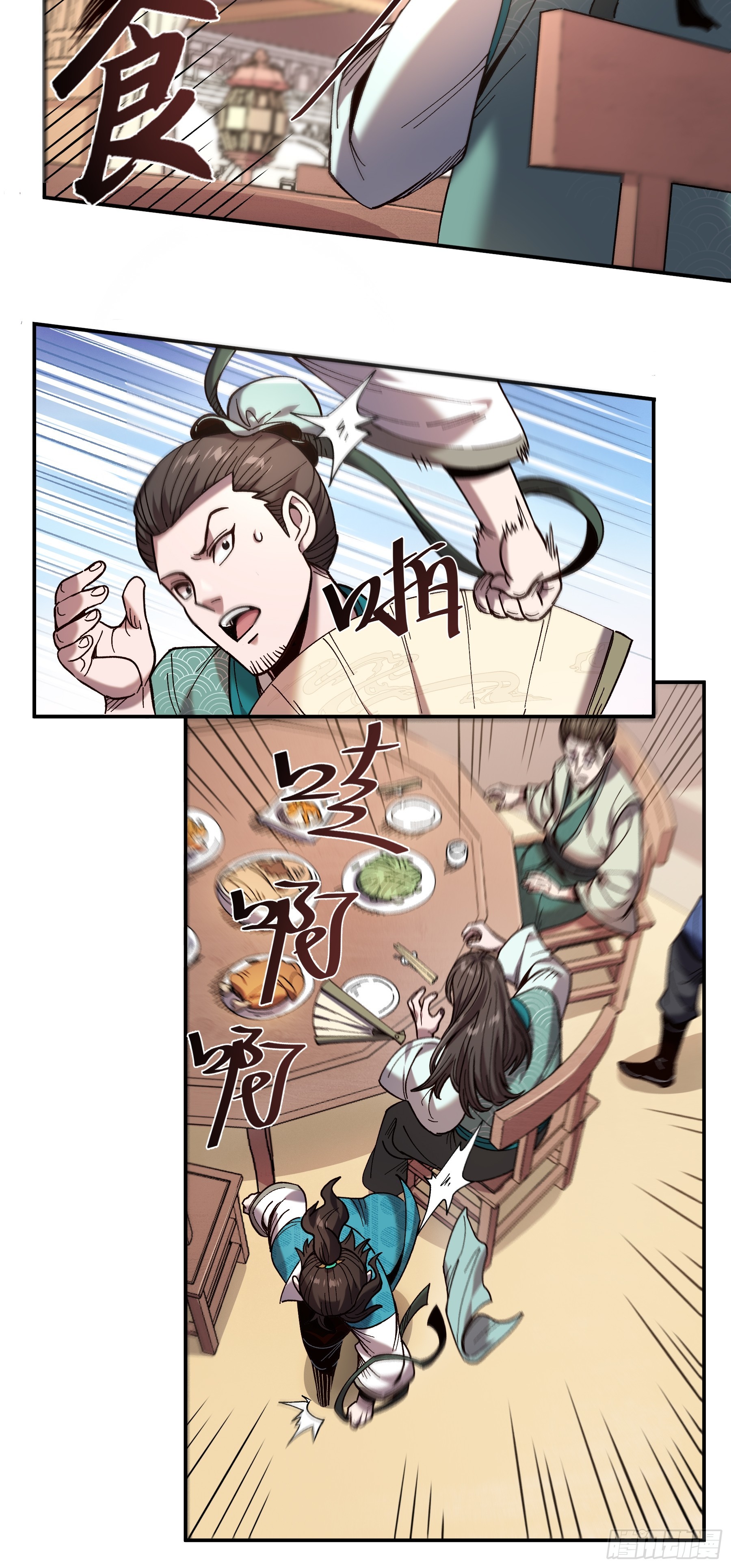 หาญท้าชะตาฟ้า ปริศนายุทธจักร ตอนที่ 21 หน้า 15