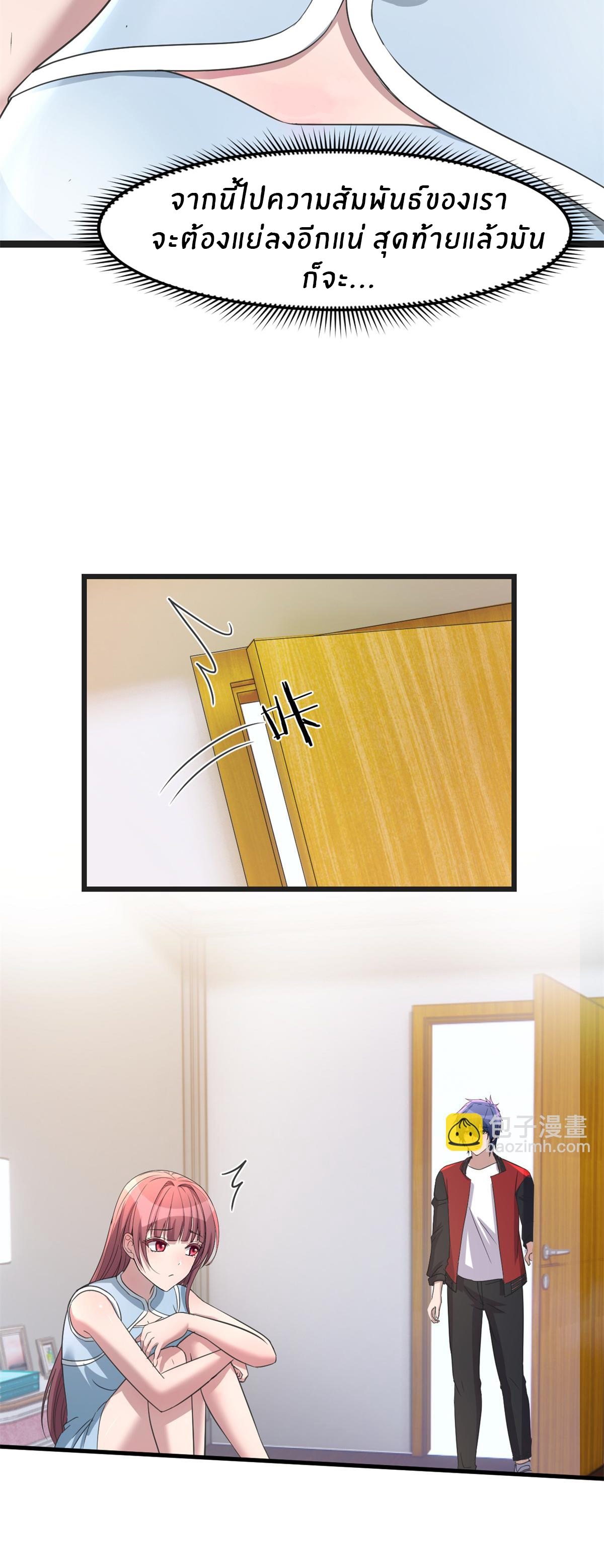 พี่สาวอยากเล่นคุณ ตอนที่ 173 หน้า 16