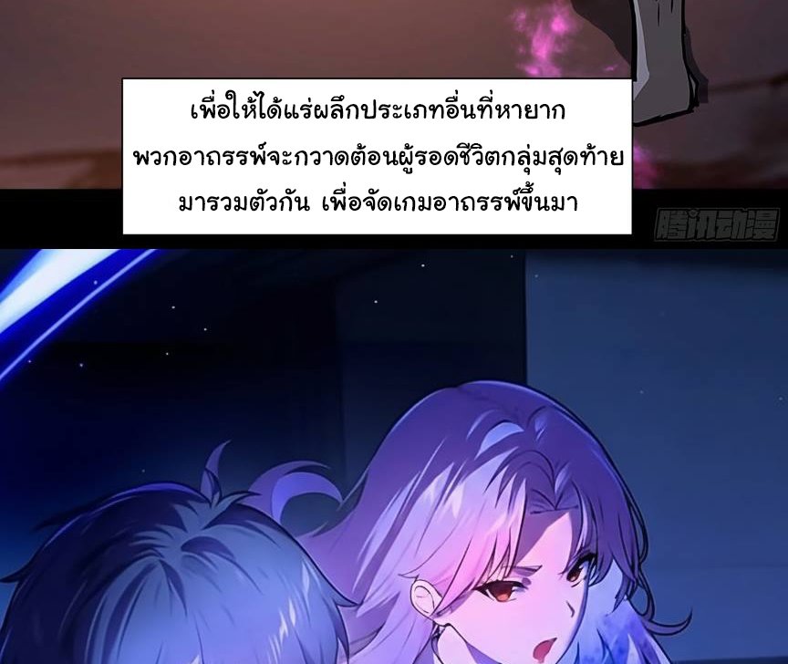 เกิดใหม่ในโลกพิศวง พร้อมคริสตัลนับล้านล้าน พลิกชะตาครองโลก ตอนที่ 3 หน้า 29
