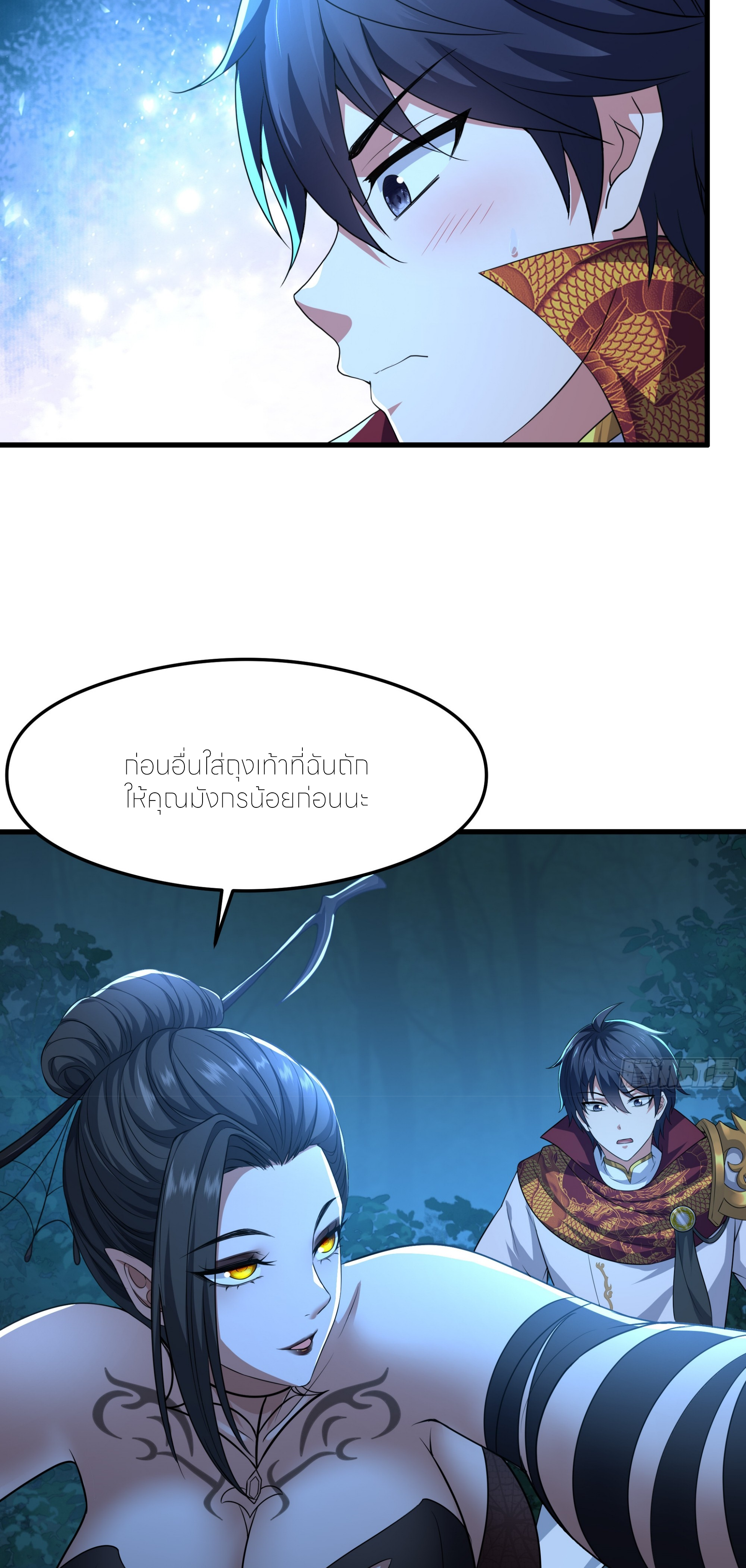 ตายในเกม เกิดใหม่ในร่างราชาปีศาจ ตอนที่ 70 หน้า 2