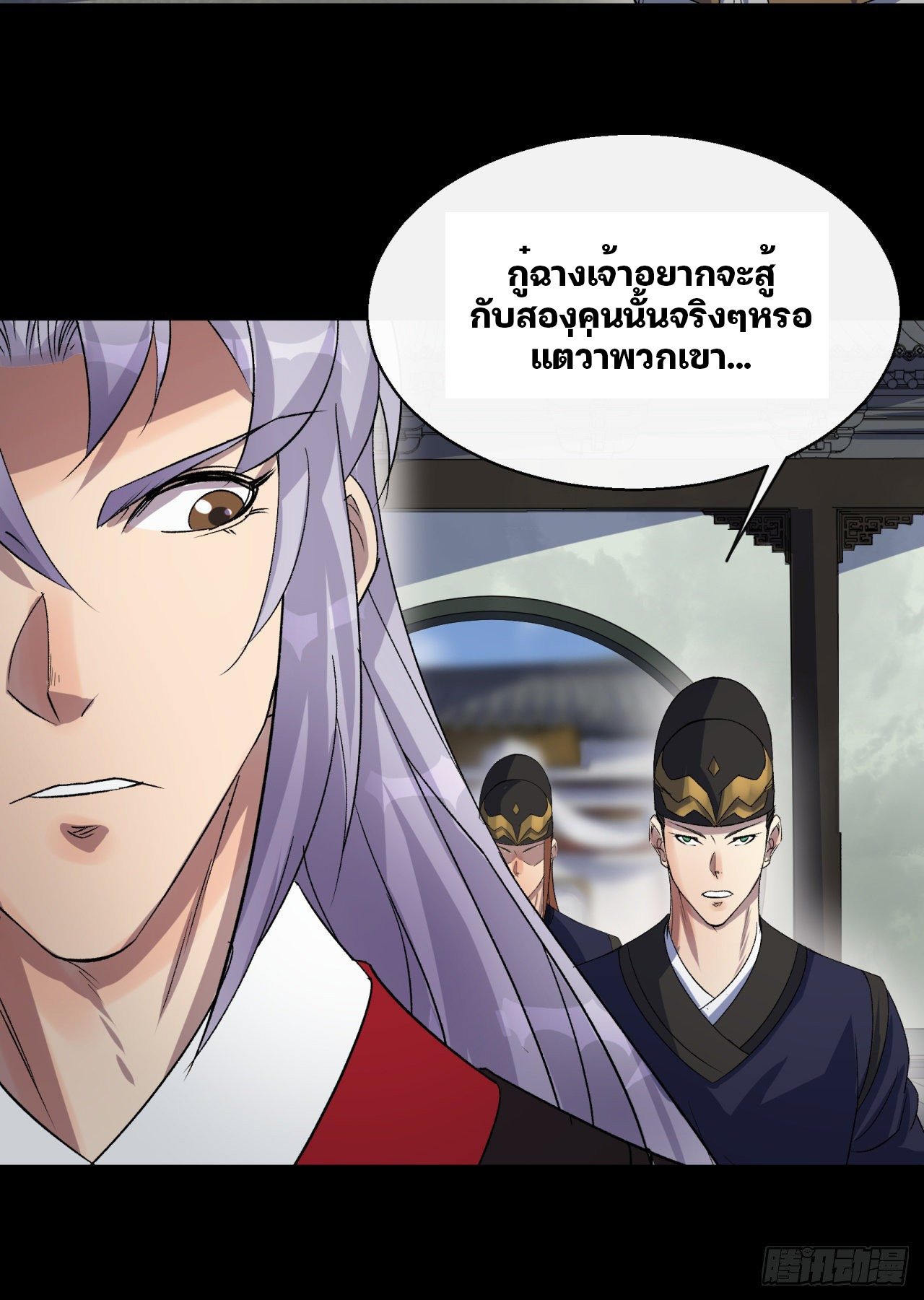 มหาปราชญ์ผู้ยิ่งใหญ่ ตอนที่ 39 หน้า 32