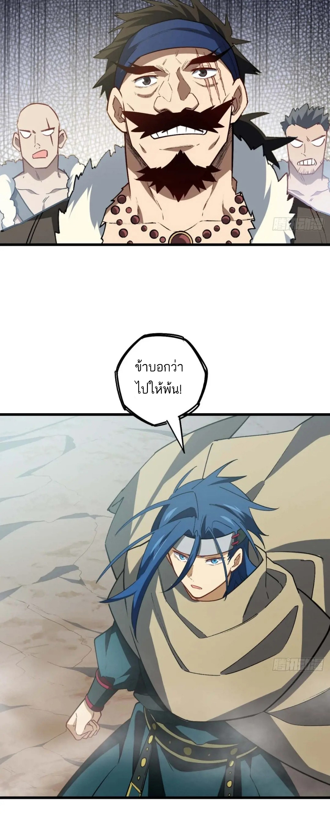 กำเนิดร่างเทวะบรรพกาล ตอนที่ 32 หน้า 26