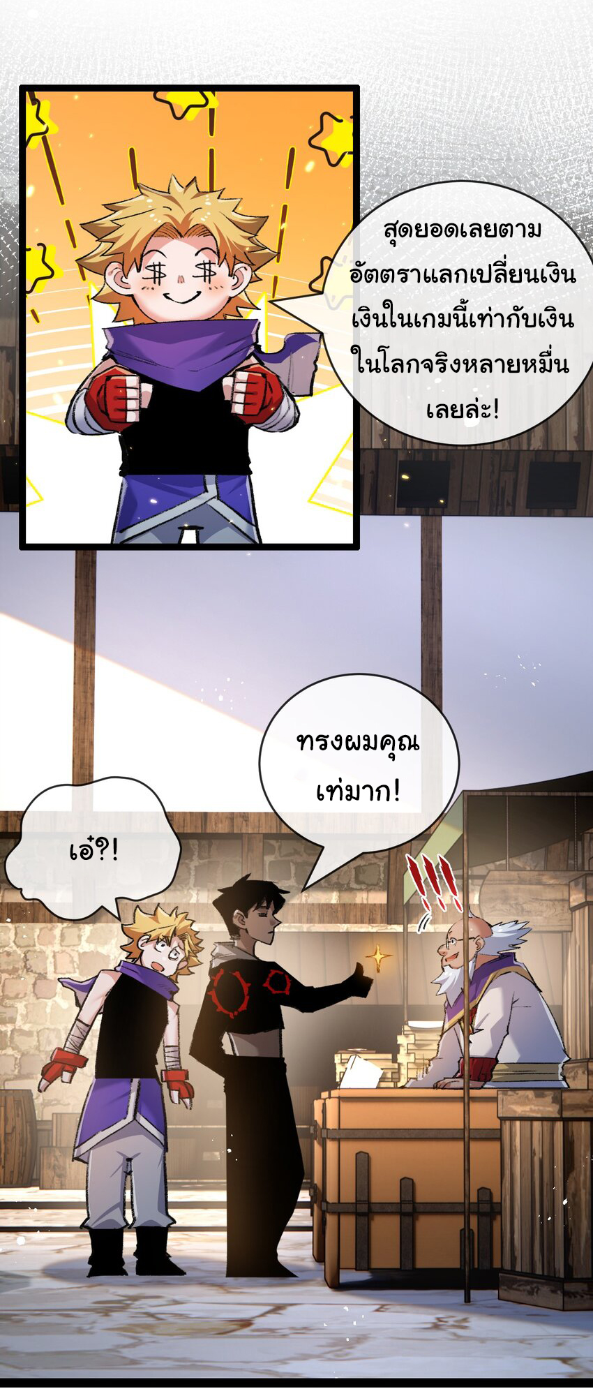 I'm the boss in Magic Moon ตอนที่ 14 หน้า 22