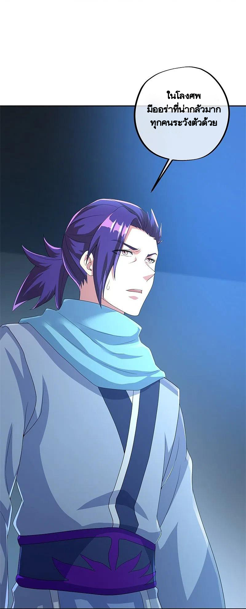 peerless battle spirit ตอนที่ 427 หน้า 41