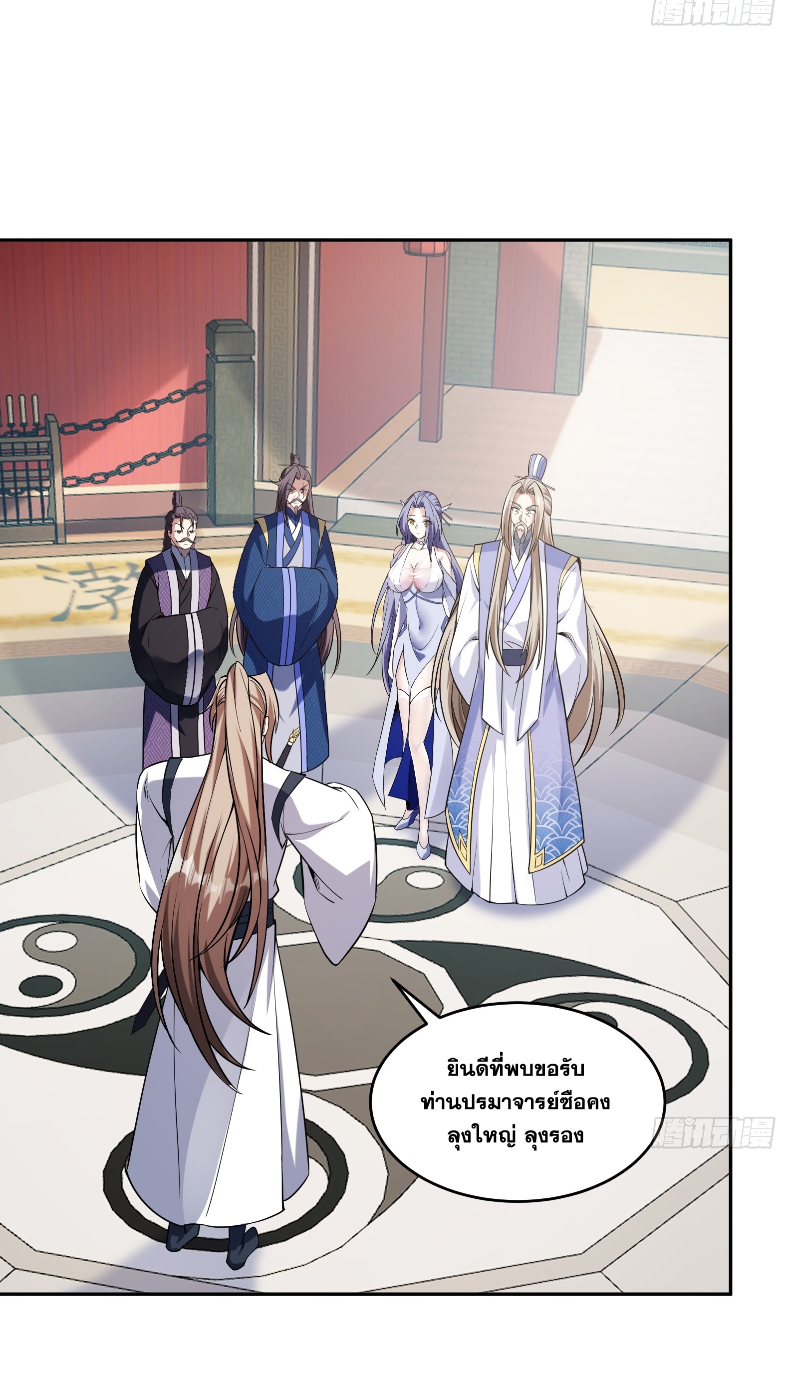 สัญญาระดับเทพ : เริ่มต้นที่แมวเหมียว ตอนที่ 3 หน้า 33