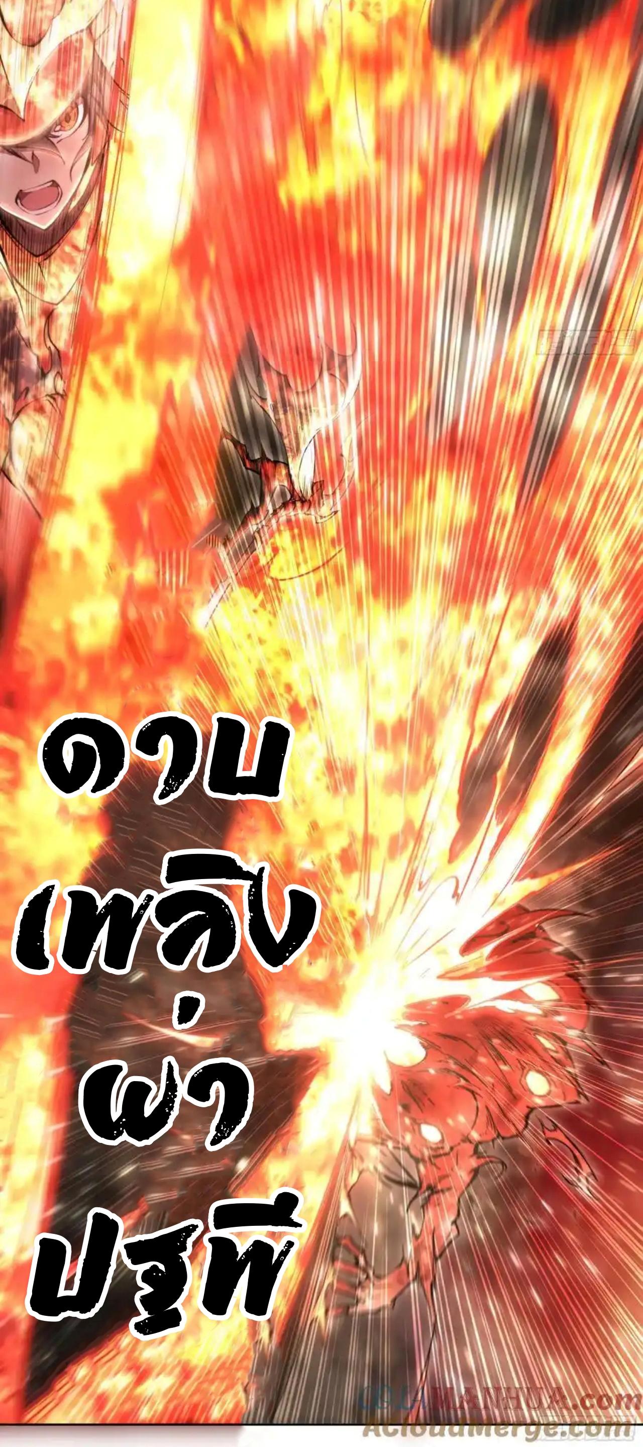 Apocalypse Forecast ตอนที่ 104 หน้า 15