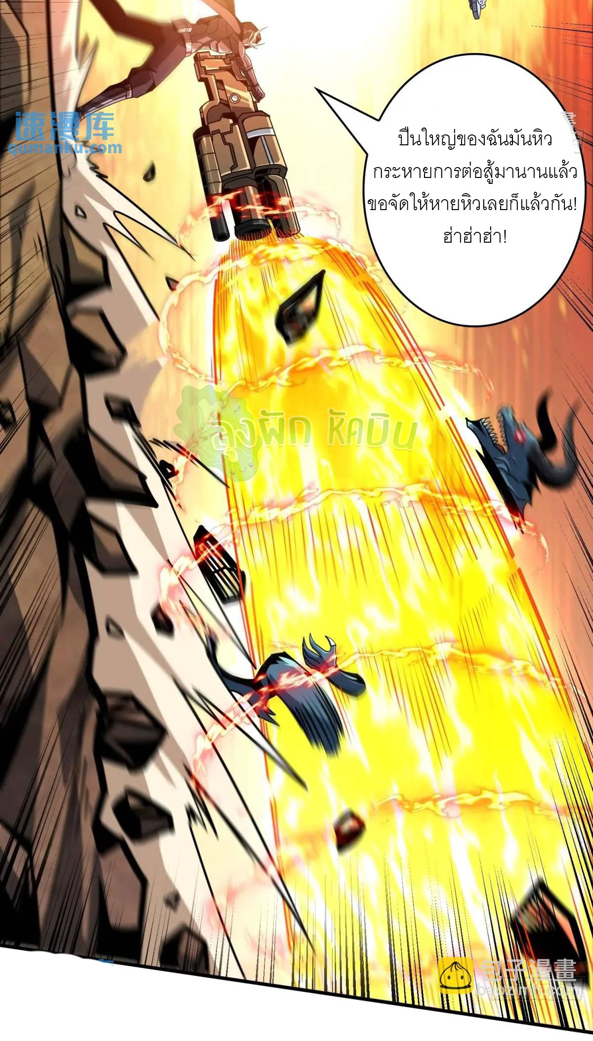 (ชนจีน) IT STARTS WITH A KINGPIN ACCOUNT - จุติจอมราชัน ตอนที่ 460 หน้า 26
