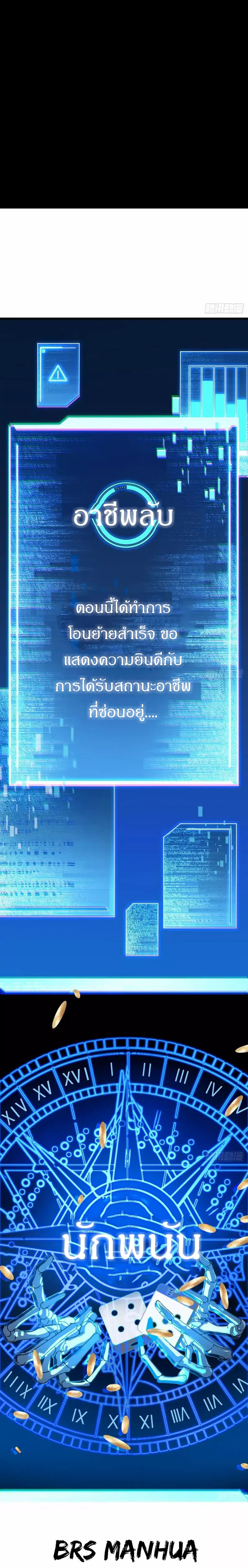 วงล้อแห่งโชคชะตา ตอนที่ 1 หน้า 17