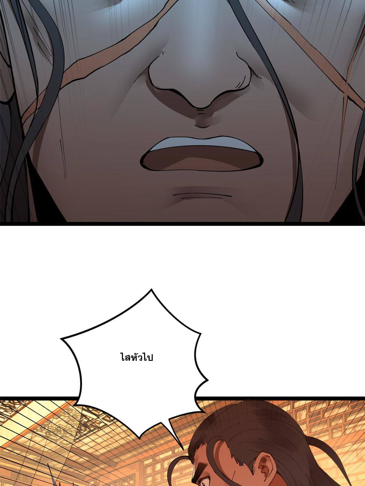 ลูกเขยที่แกร่งสุดในปฐพี (ทันจีน) ตอนที่ 13 หน้า 35