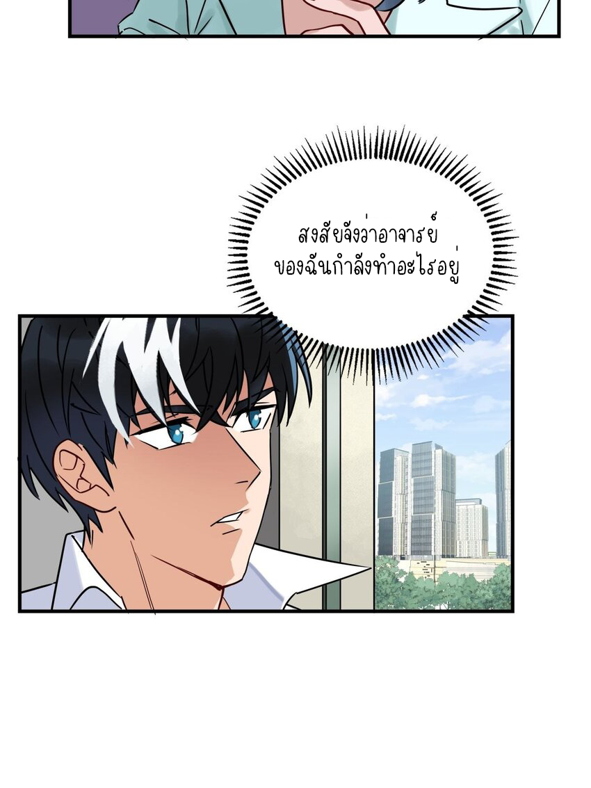 I Have a Hall of Heroic Souls ตอนที่ 12 หน้า 17