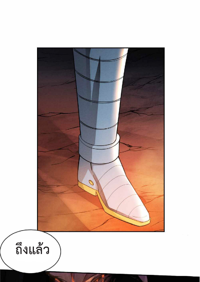 the frenzy of evolution การวิวัฒนาการที่บ้าคลั่ง ตอนที่ 145 หน้า 29