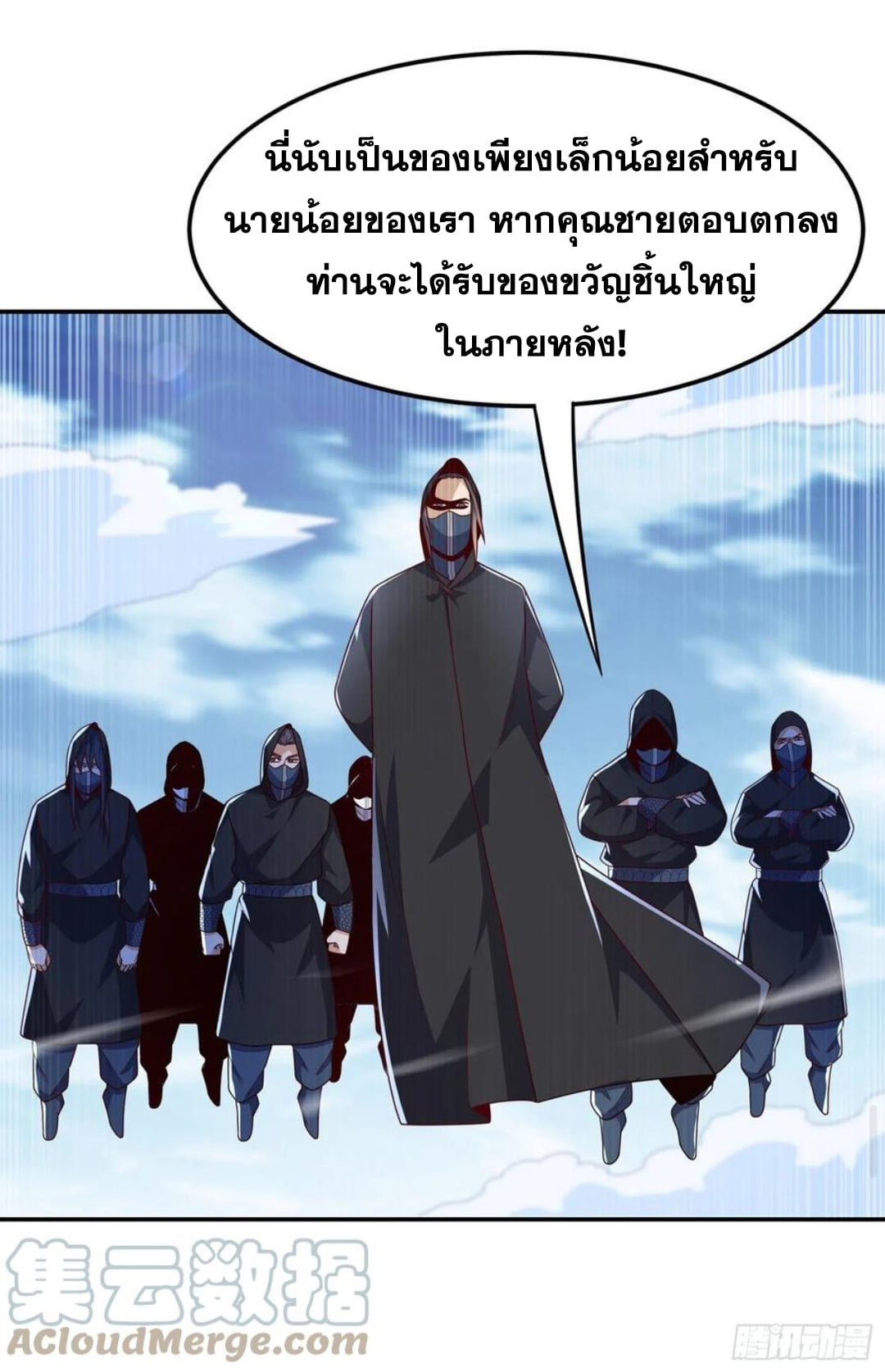 Wu ni ตอนที่ 187 หน้า 19