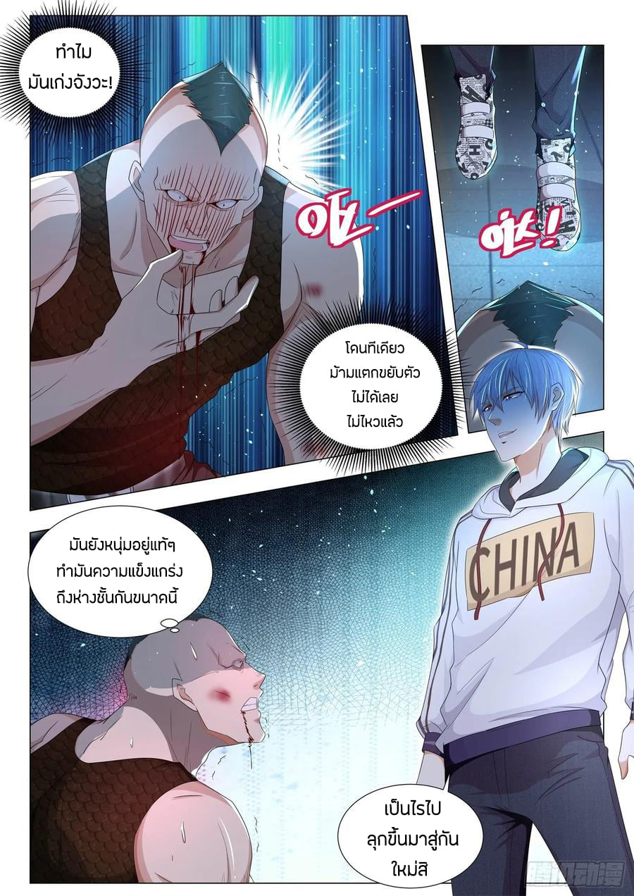 Divine Hero’s Skyfall System ตอนที่ 126 หน้า 10