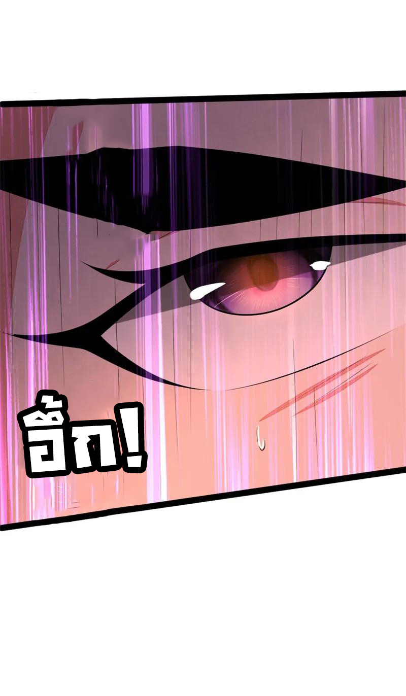 |.ตำนานราชันย์เทพสวรรค์ ตอนที่ 143 หน้า 16