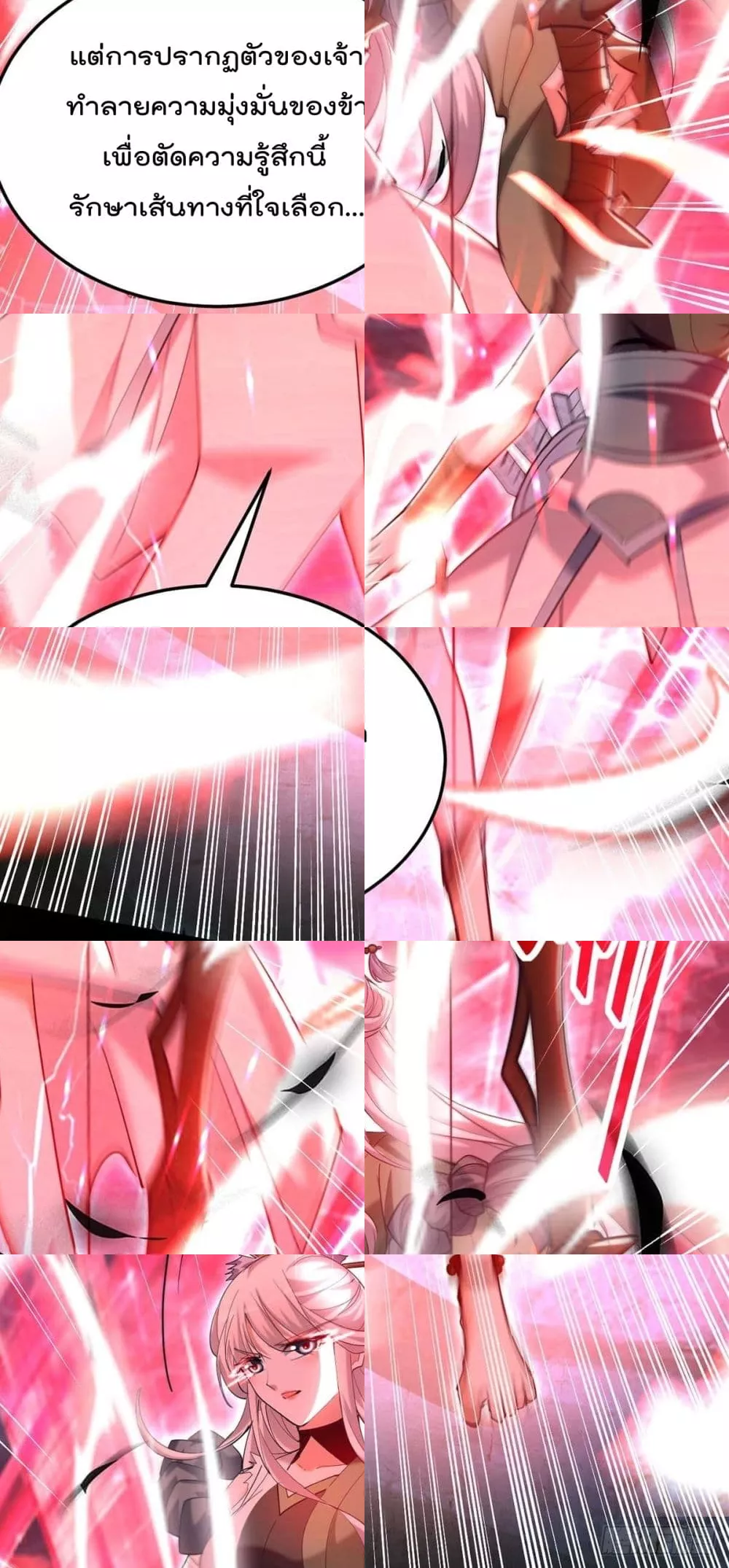 การกลับมาของจักพรรดิ์ ตอนที่ 272 หน้า 26