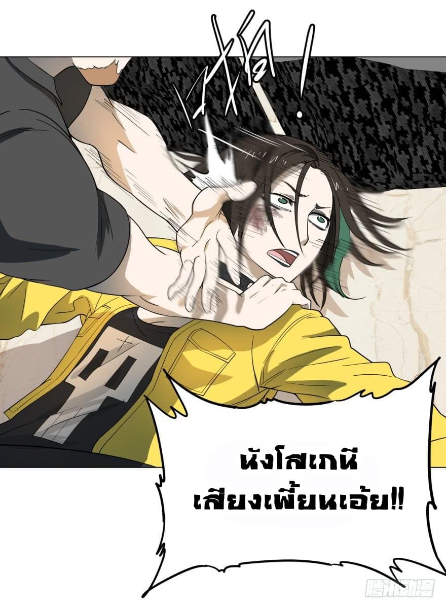 List of villains ตอนที่ 31 หน้า 14