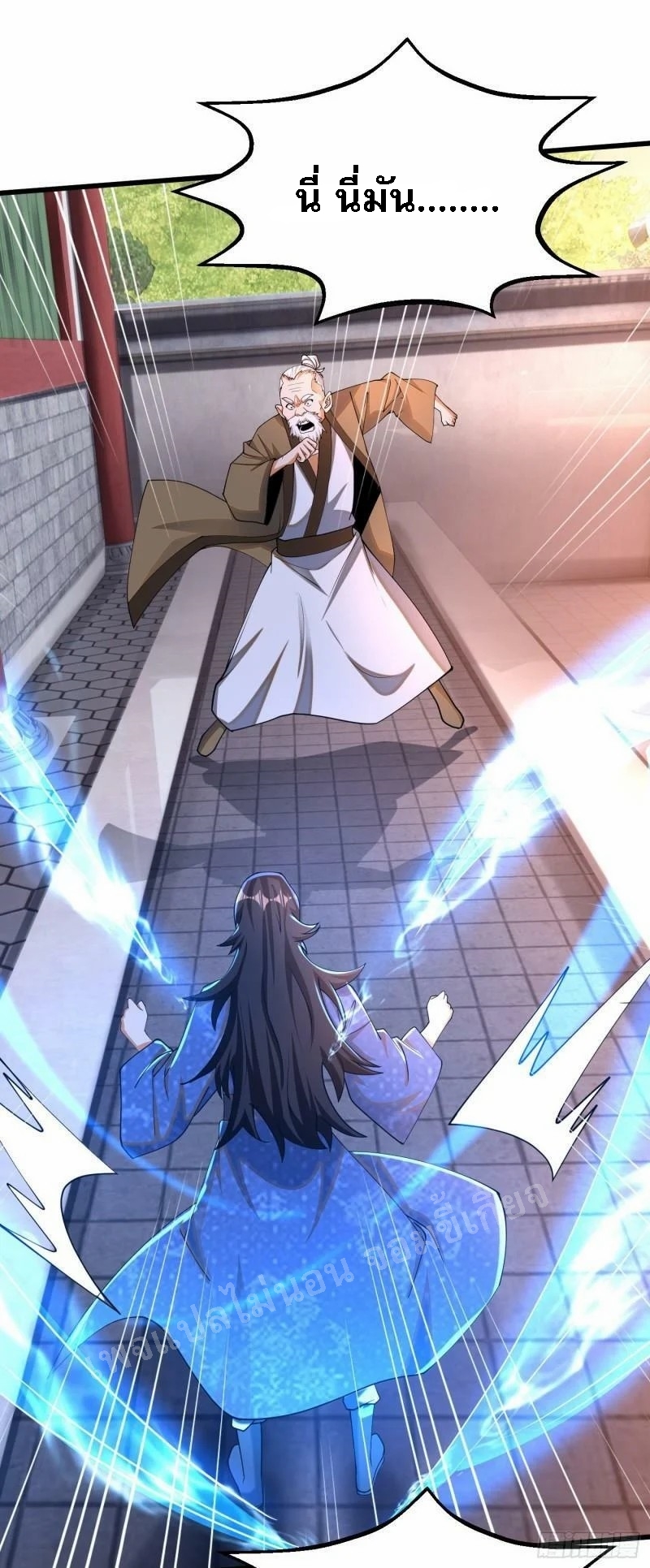 การหวนคืนของอัจฉริยะสุดแกร่ง ตอนที่ 11 หน้า 23