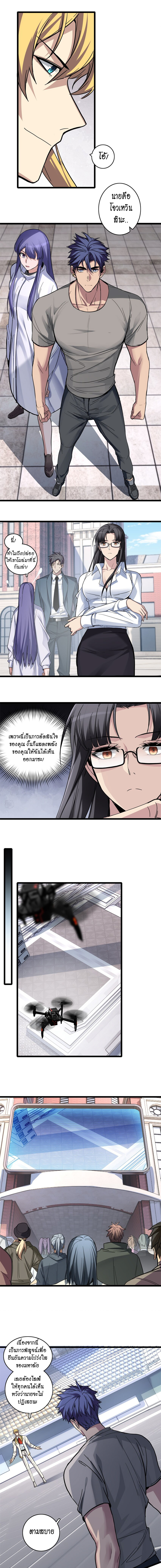 [ชนจีน] ฉันแค่อยากเล่นเกมส์เงียบๆ [I Just Want to Play the Game Quietly] ตอนที่ 98 หน้า 7