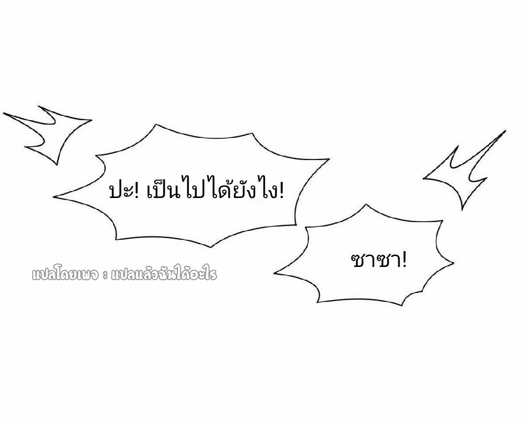 การเกิดใหม่ของพระเจ้ากับระบบผลาญเงินสุดกาว ตอนที่ 107 หน้า 6