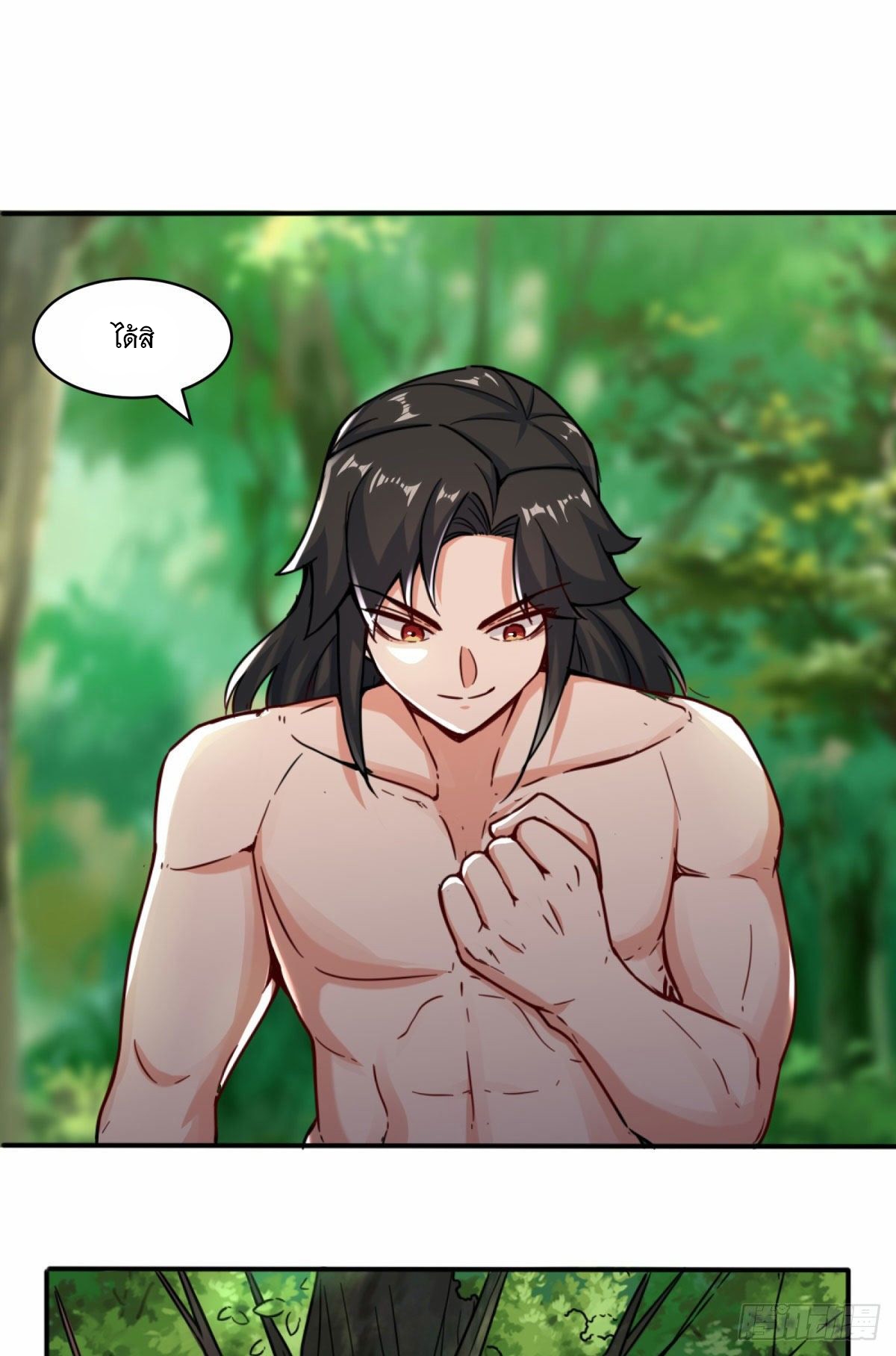 ข้าคือผู้กลืนกินไร้ที่สิ้นสุด (ชนจีน) ตอนที่ 4 หน้า 22