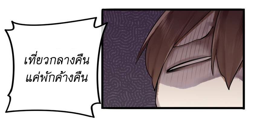 Read Miss, Don’t Livestream It! ตอนที่ 13 หน้า 8