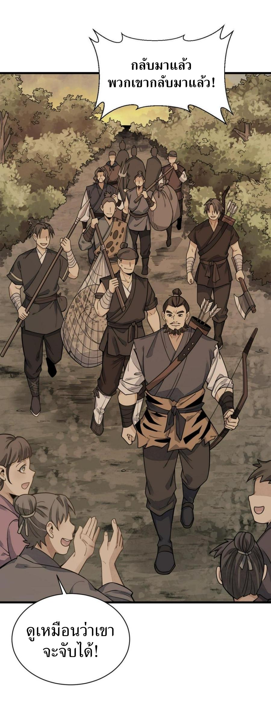 Lan Ke Qi Yuan ตอนที่ 190 หน้า 9