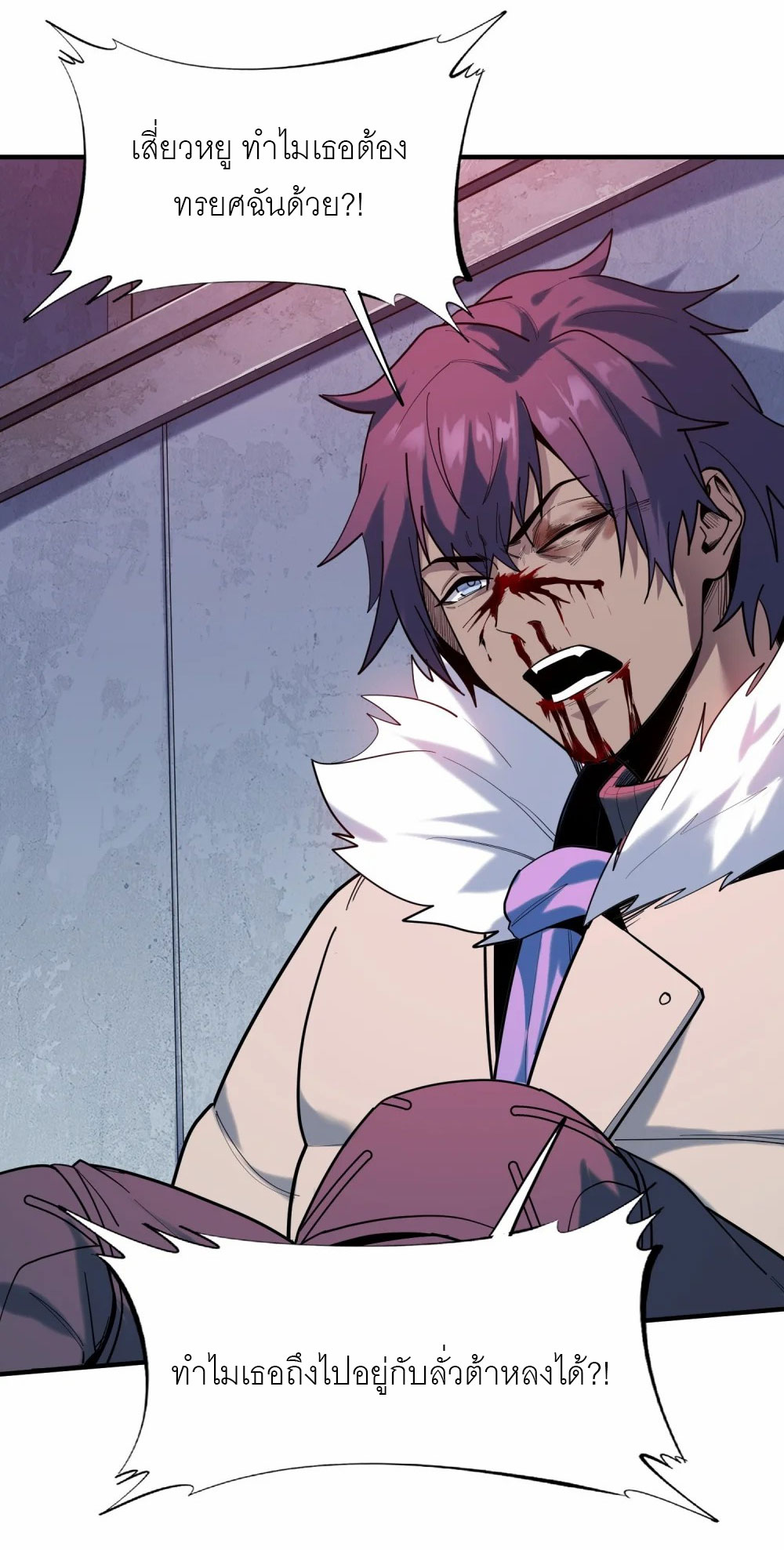 ราชาเหมันต์ ตอนที่ 1 หน้า 89