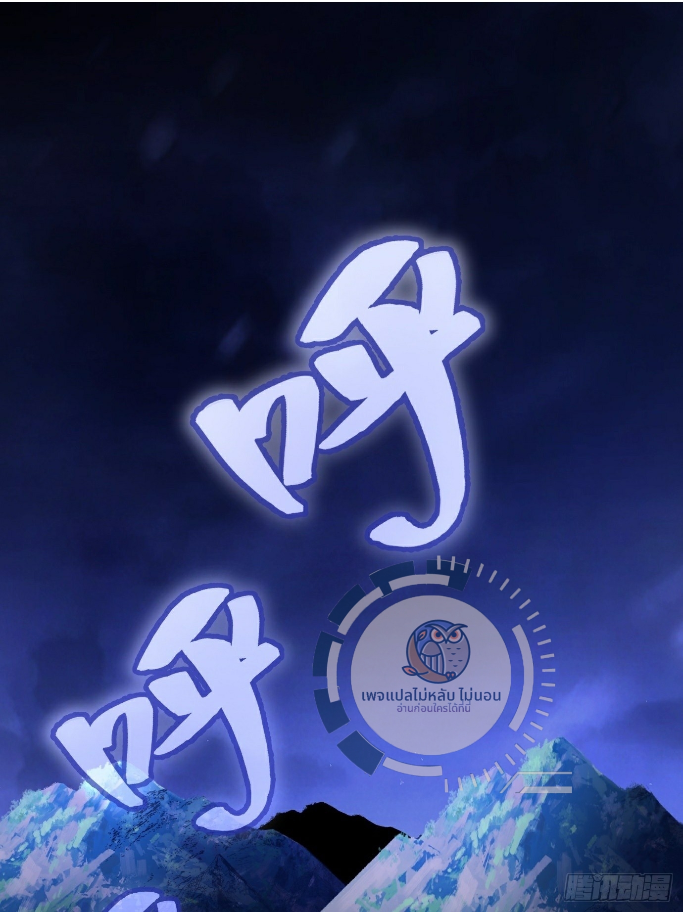 ข้ามีสุดยอดวิชาติดตัว ตอนที่ 1 หน้า 2