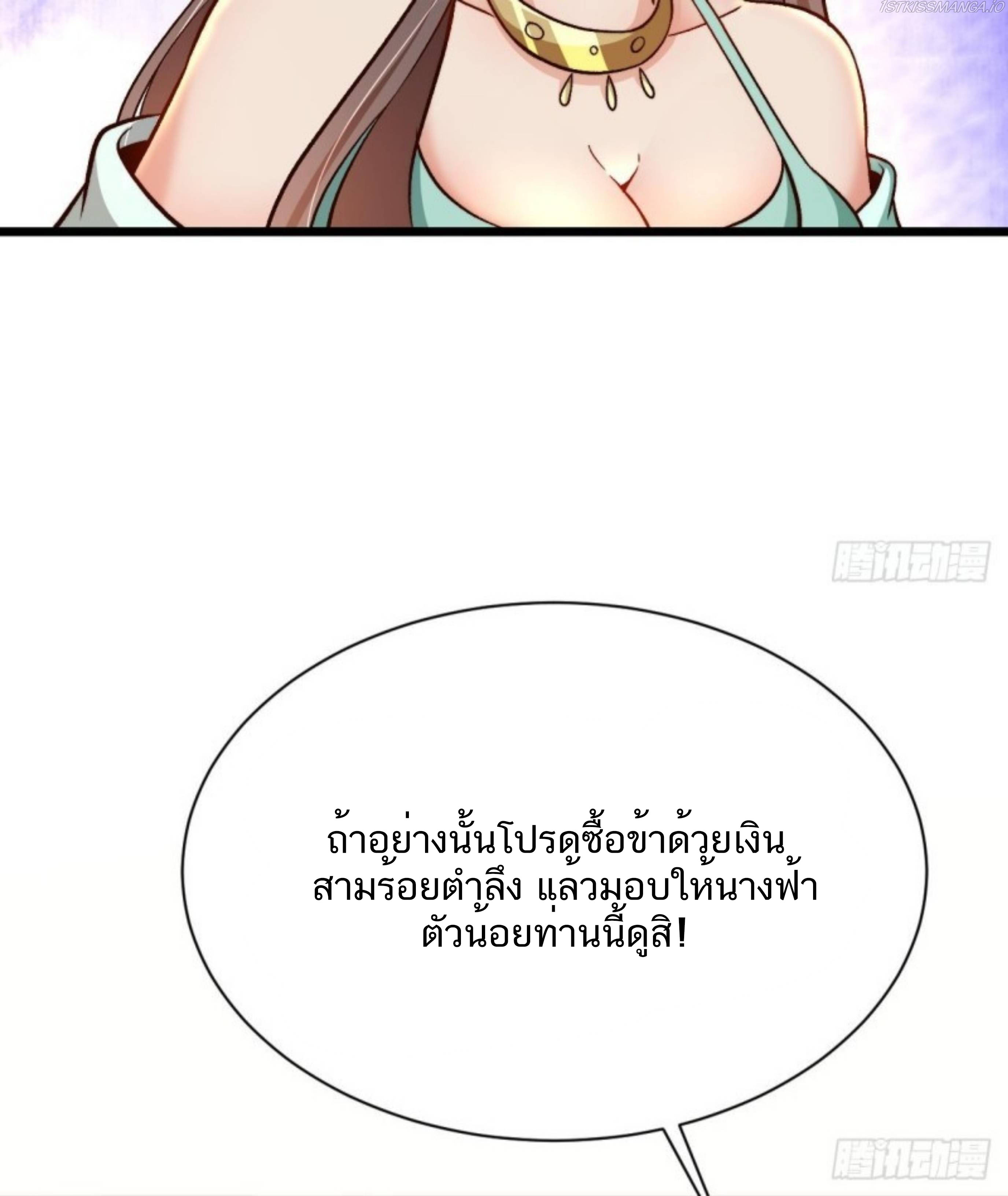 Exclusive Furnace of Future Empresses ตอนที่ 2 หน้า 36