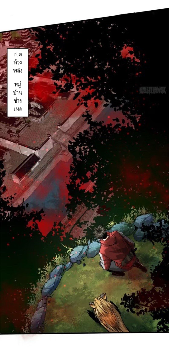 รูเล็ตเวิลด์ สุ่มไอเทมเอาชีวิตรอด ตอนที่ 131 หน้า 33