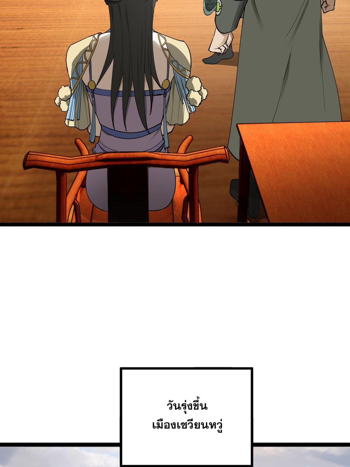 ลูกเขยที่แกร่งสุดในปฐพี (ทันจีน) ตอนที่ 53 หน้า 15