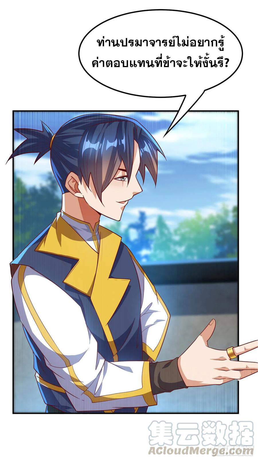 Wu ni ตอนที่ 127 หน้า 33