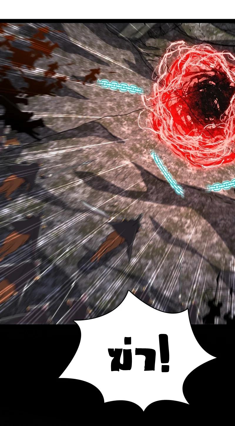 ชีวิตอันสันโดษของจักพรรดิ์หลินเกอ ตอนที่ 69 หน้า 43