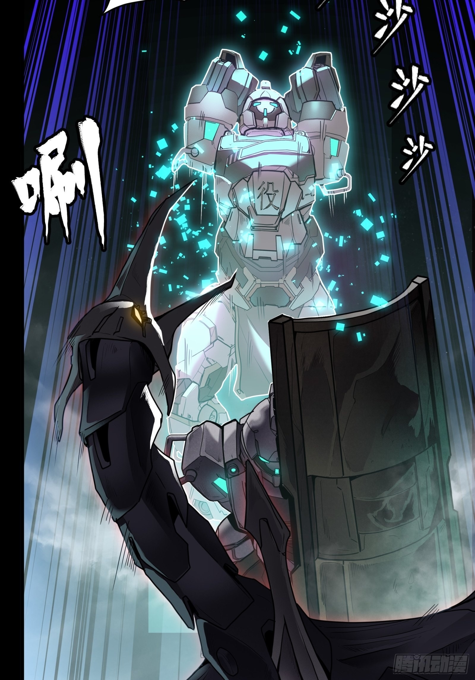 Legend of Star Genera ชนจีน ตอนที่ 74 หน้า 49