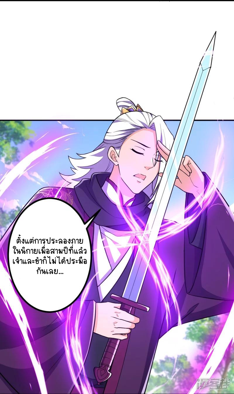 บรรพบุรุษผู้ขัดเกลากายา (ทันจีน) ตอนที่ 25 หน้า 22