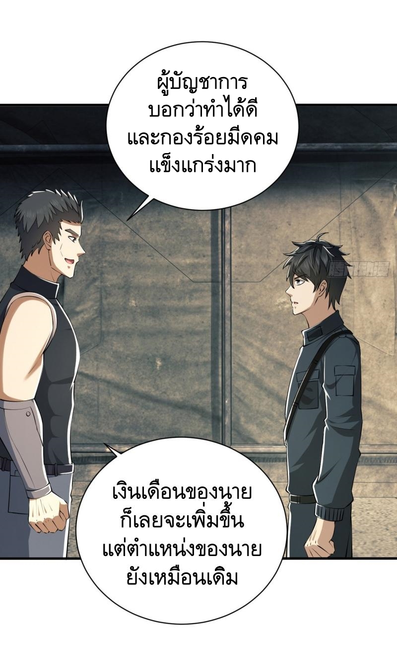THE FIRST ORDER ตอนที่ 203 หน้า 16