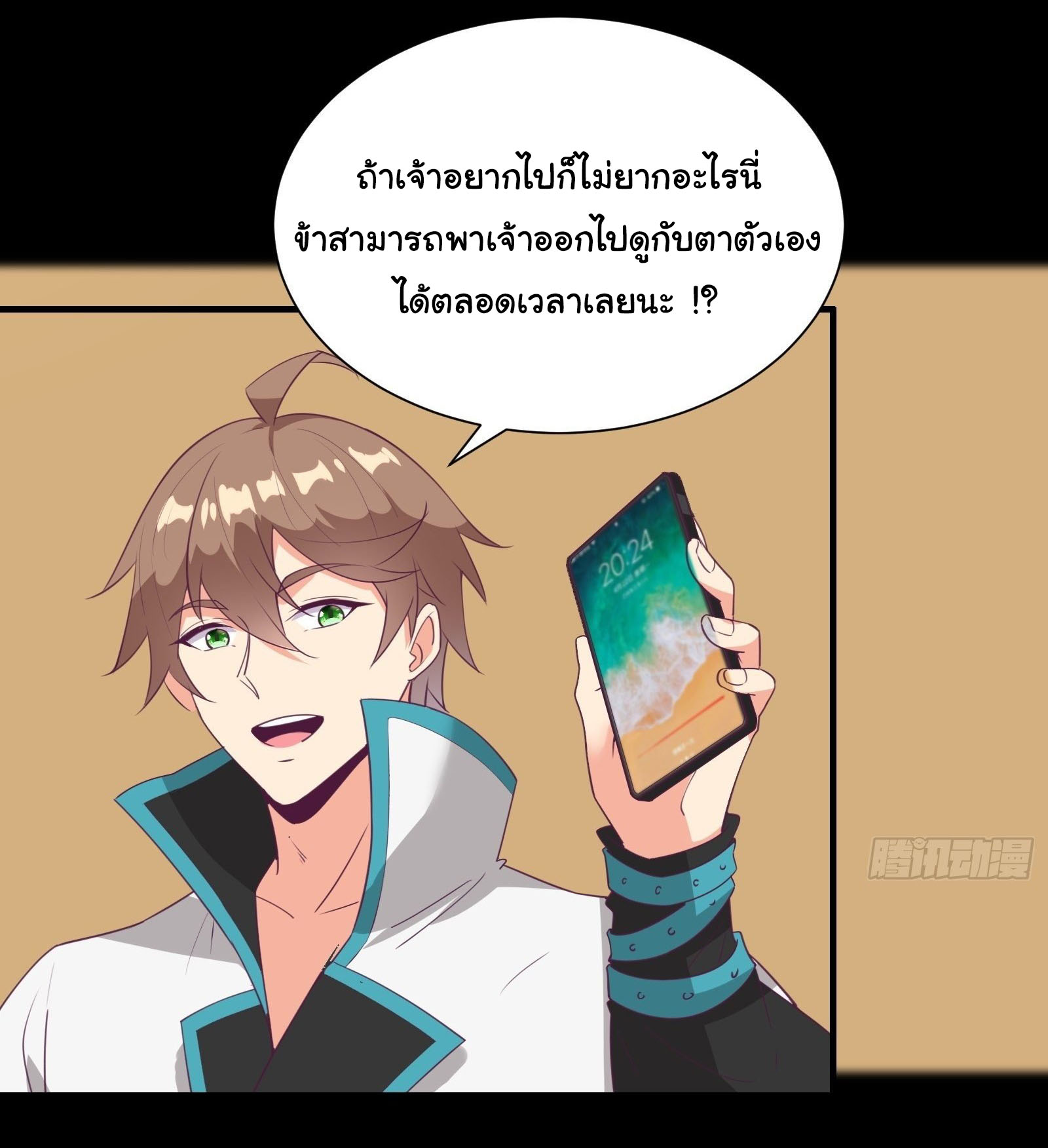 สู่เส้นทางแห่งราชาตะวันตก (my journey to the west ) ตอนที่ 18 หน้า 9