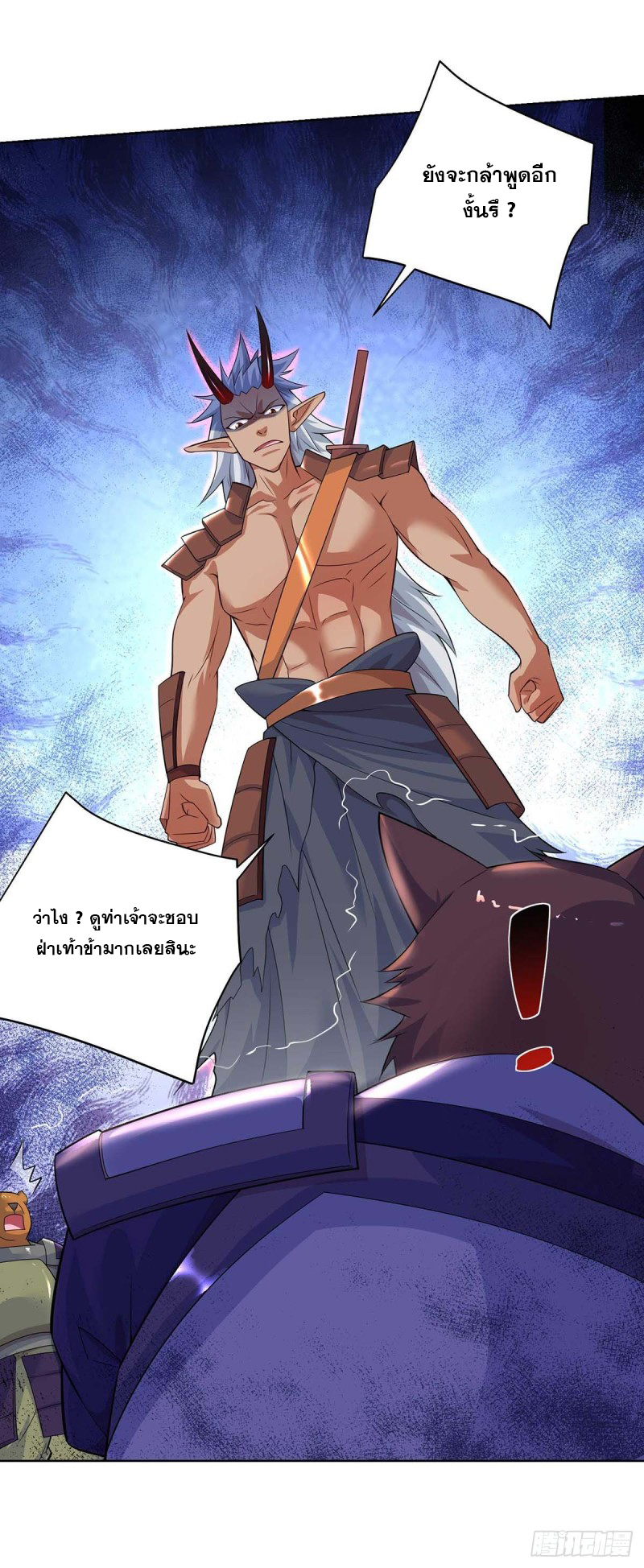 จักรพรรดิ 80,000 ปี ตอนที่ 137 หน้า 13