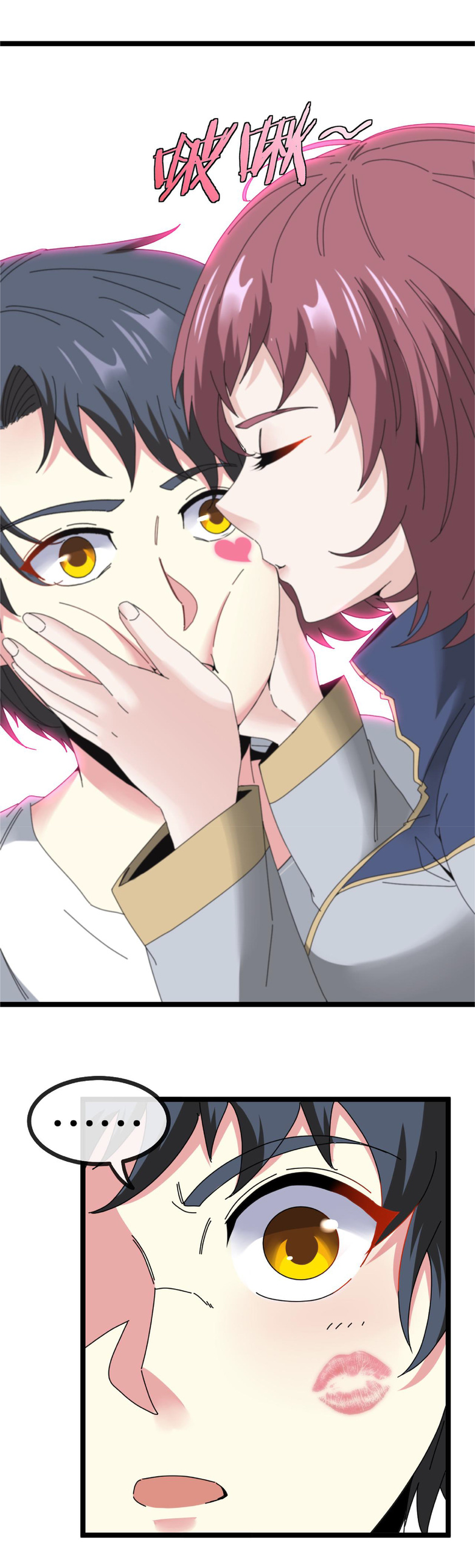 Super god system  ระบบสุดเทพ ตอนที่ 33 หน้า 11