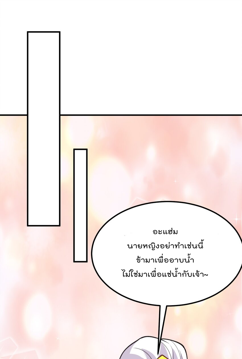 สมบัติทั้งหมดที่ข้าทิ้งไปตอนนี้กลายเป็นผู้หญิงไปซะแล้ว (ชนต้นฉบับ) ตอนที่ 32 หน้า 41