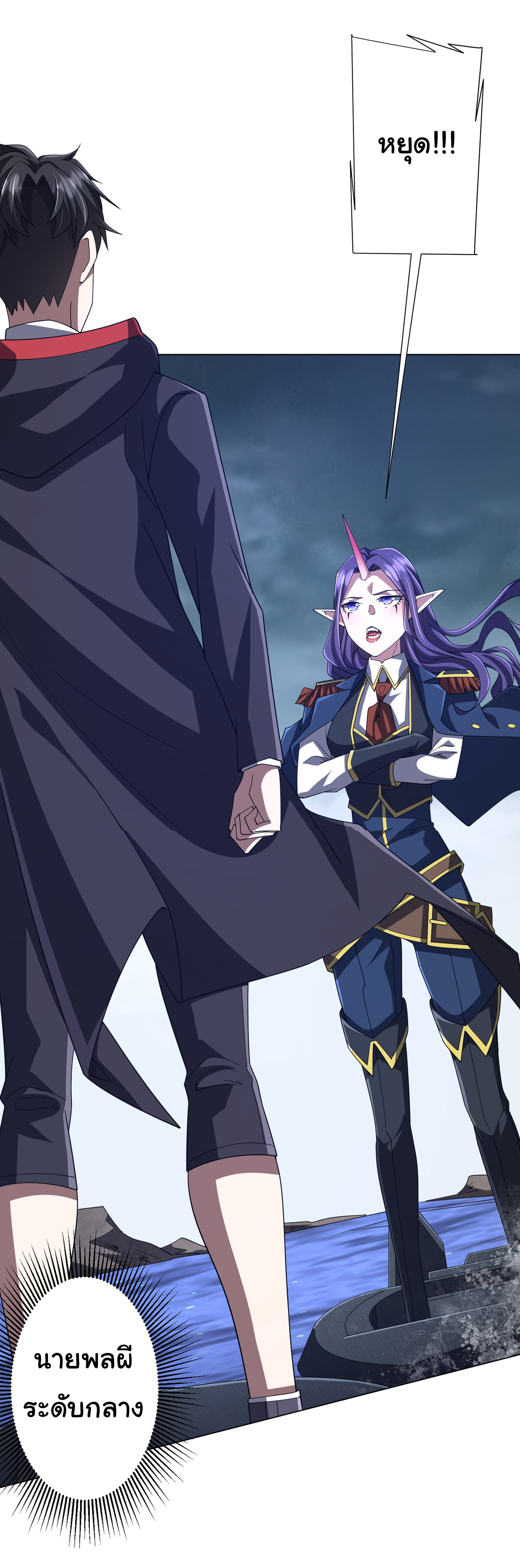 Start with trillions of coins ตอนที่ 116 หน้า 25