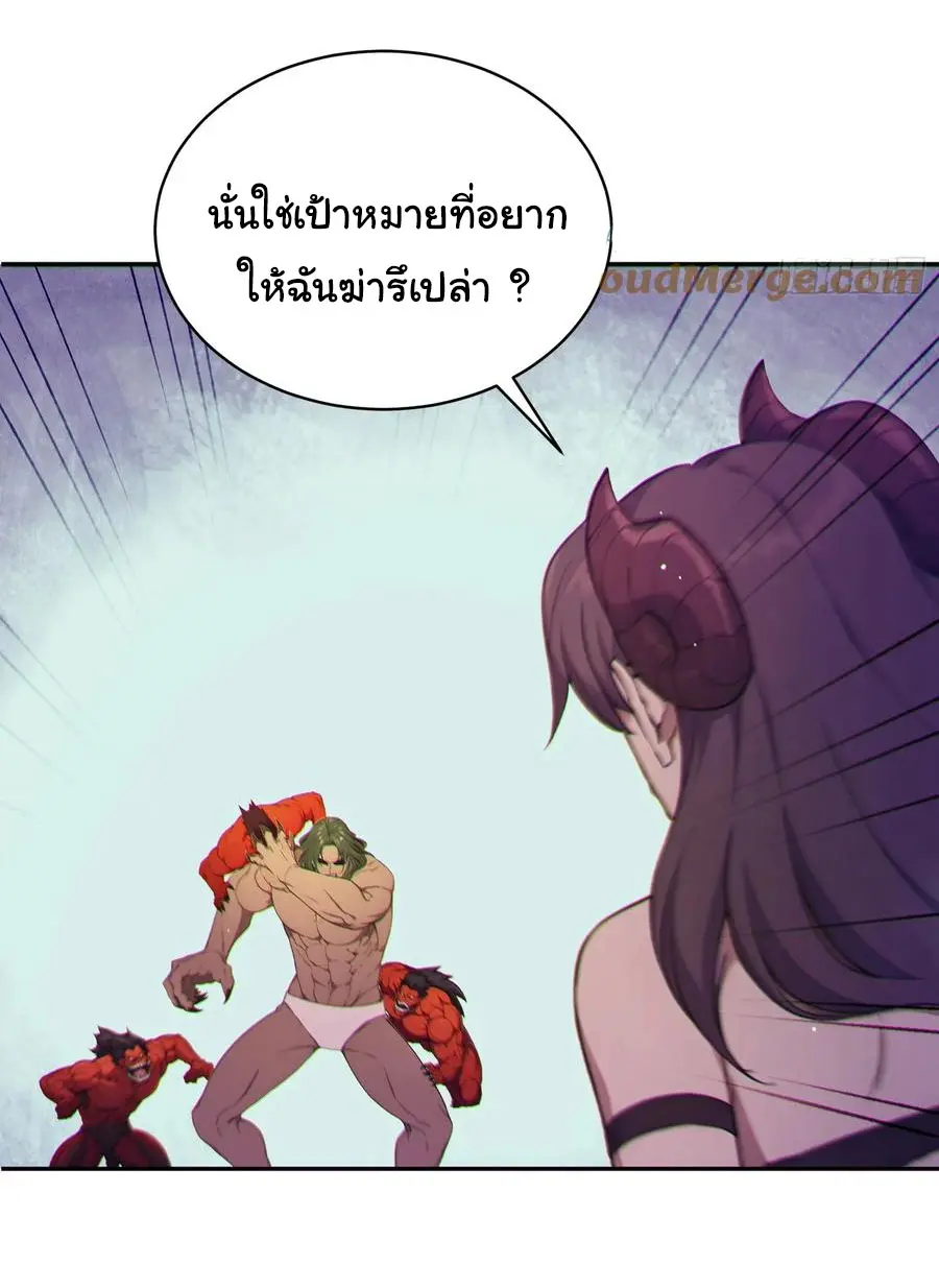 ผู้เล่นมหาเฮงฝ่าปริศนาดันเจี้ยน ( The Billion Luck Player ) ตอนที่ 5 หน้า 21