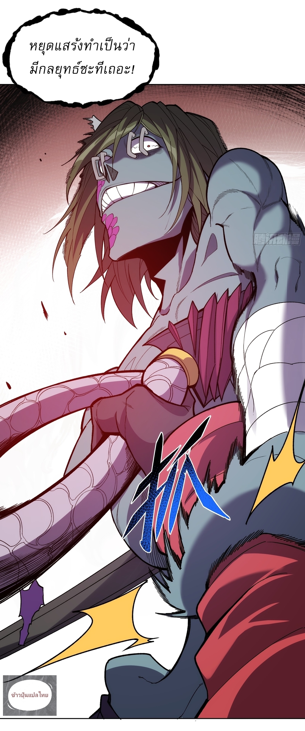 I Rely On Killing Monsters To Extend My Longevity ดับอสูร ต่อชะตา ตอนที่ 12 หน้า 17
